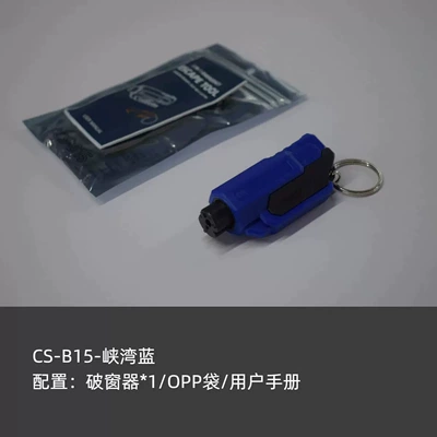 escape hammer with cutter, Qəza çəkici - cs-b15-fjord-blue-opp-bag-without-test-glass