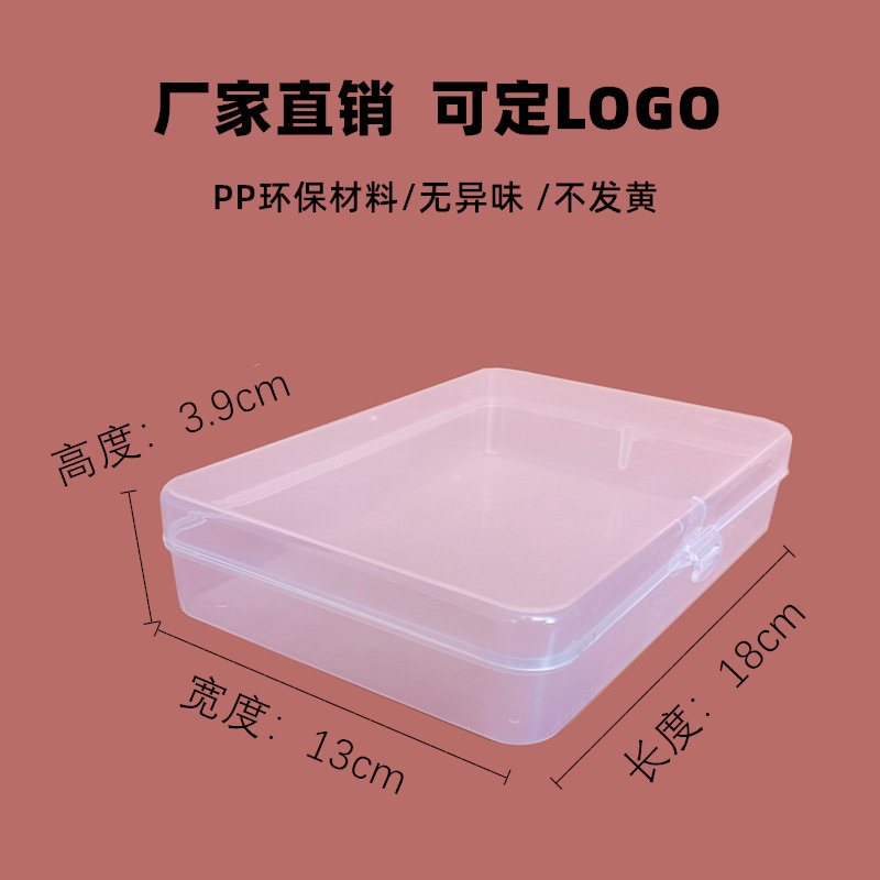 PP透明翻盖塑料盒子 有盖有挂孔包装盒 长方形电子零件饰品收纳盒