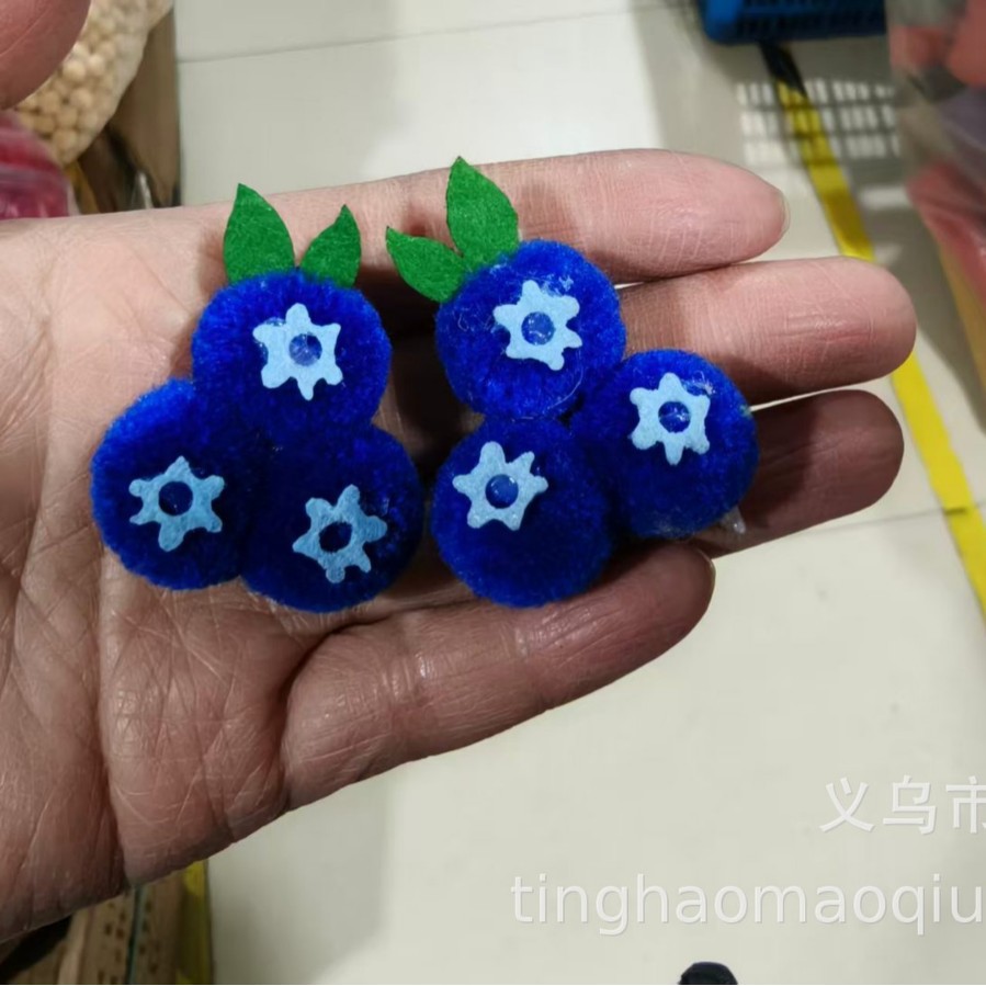 爆款DIY小毛球配件，蓝莓柿子水果套装毛球，毛线球丙纶球高弹球