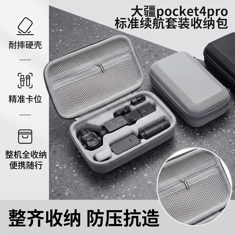 Suitable for Dji Pocket4 Pro Standard Battery Life Kit Storage Bag Portable Pocket Camera Eva Storage Box Suitable for Dji Pocket4 Pro Standard Battery Life Kit Storage Bag Portable Pocket Camera Eva Storage Box
