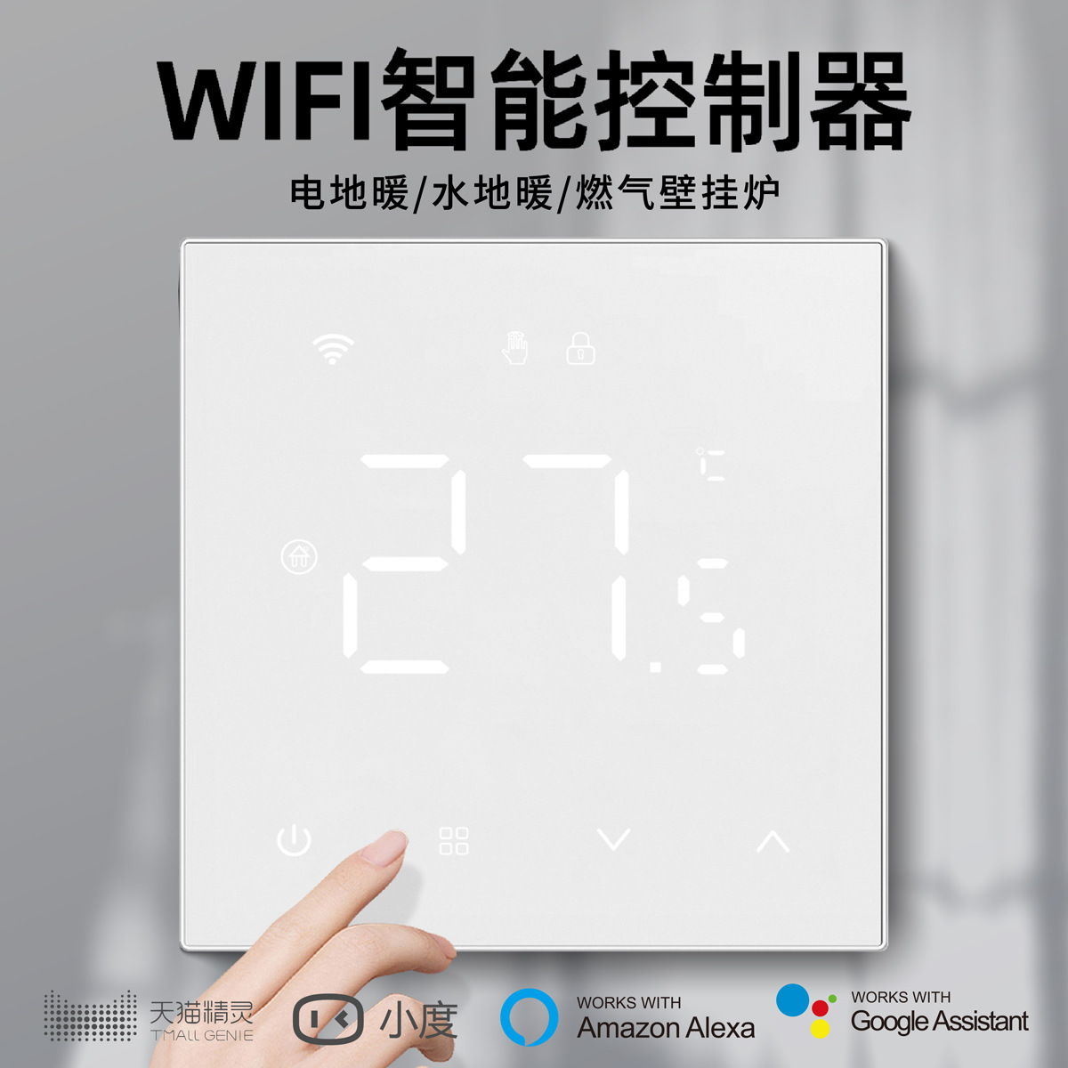 厂家直销 涂鸦智能温控器 水地暖电暖壁挂炉控制面板加热WiFi开关