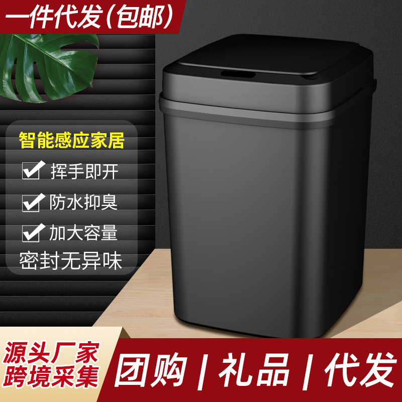 スマートセンサー付きゴミ箱 全自動センサー蓋付き リビング キッチン トイレ 家庭用分別ゴミ箱|undefined