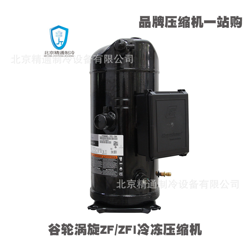 谷轮制冷压缩机ZFI81KQE-TFD-564喷气增焓20匹低温冷冻环试箱用