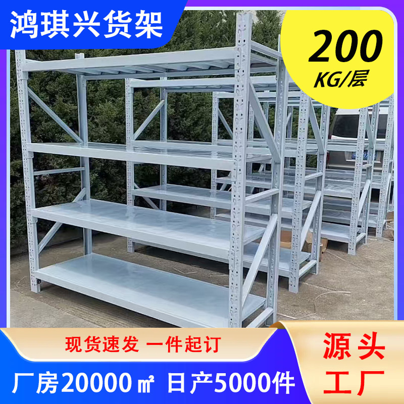 工厂用仓库层板货架托盘工厂直供仓储物流轻型商用置物架中型铁架|undefined