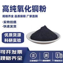 �����~�� CuO  �߼� AR�������~ ΢�������~�� �S��ֱ�N