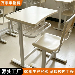 学校学生课桌椅ABS校用单人桌椅学而思同款简约桌椅套装家用桌椅