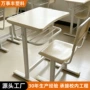 单人同款学校学生课桌椅