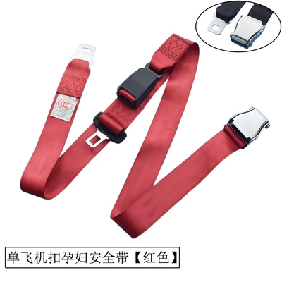 Car seat belt — selling cross-border car seat belt - red-single-aircraft-deduction