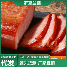 四川臘肉13一斤土豬老特產五花麻辣香腸臘腸批發