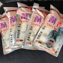 5包三分钟鱼饵酵香鲢鲢鳙粉状鱼饵大头鱼饵料鱼饲料垂钓品
