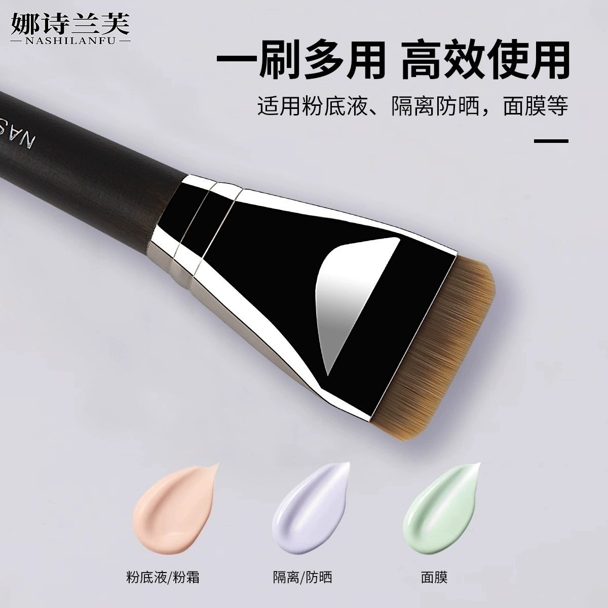 Flat foundation brush, electroplated plastic handle, portable flat‑head makeup brush