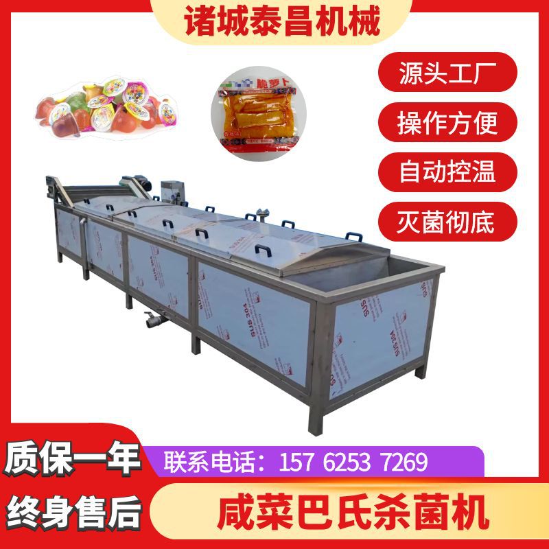 即食零食乳酸菌巴氏杀菌机全自动果板蒟蒻果冻杀菌设备果汁杀菌机