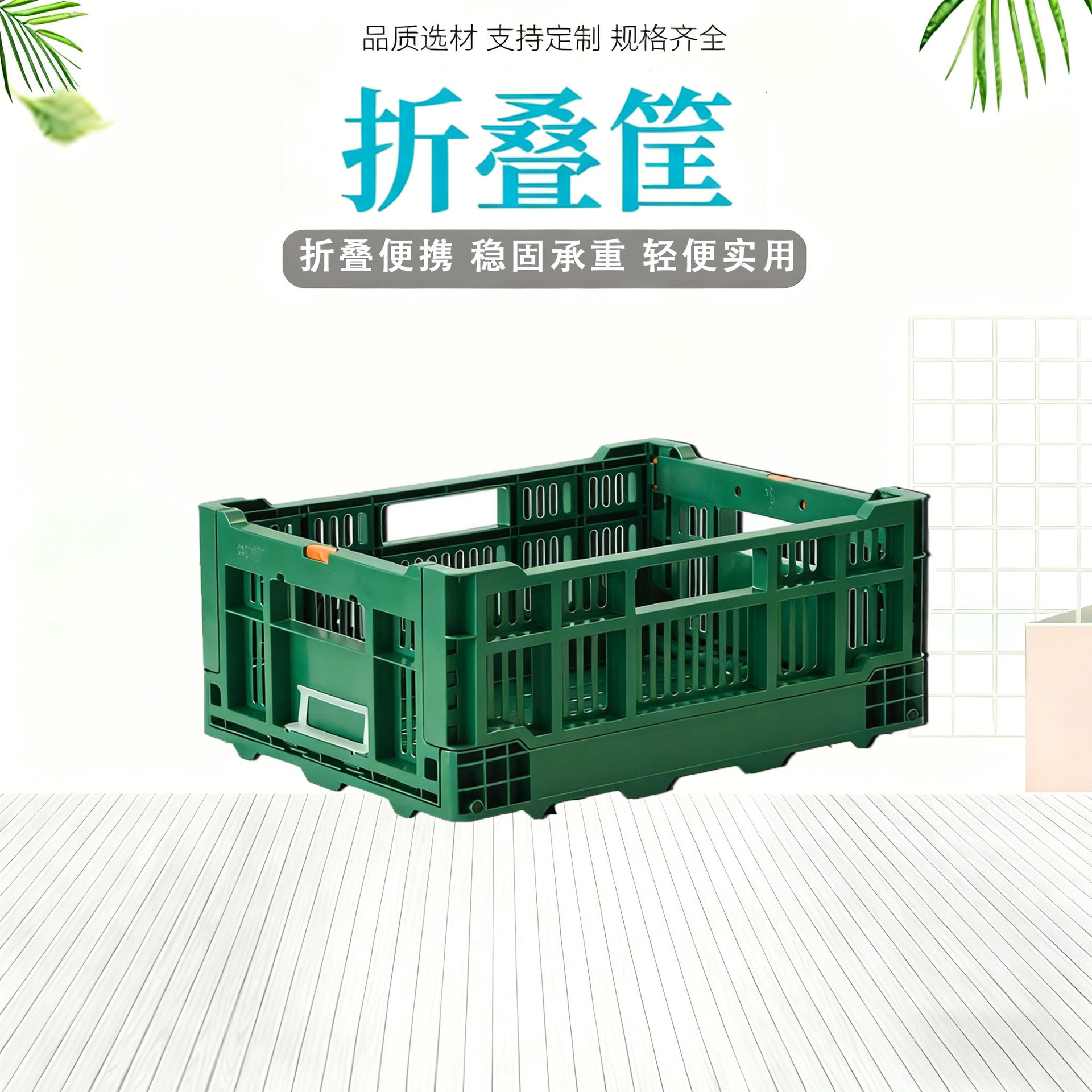 Fábrica directa caja de rotación plegable frutas y verduras frescas cesta de rotación de plástico PE 20 - 120kg image 1