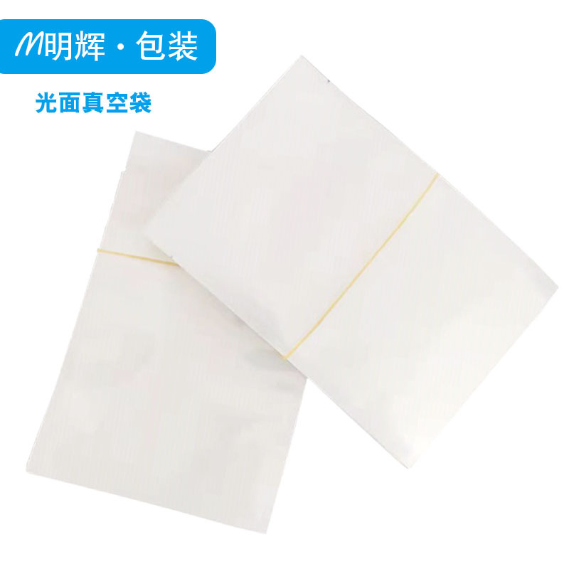 批发真空袋现货食品包装袋光面透明密封袋加厚印刷塑料袋量大优惠