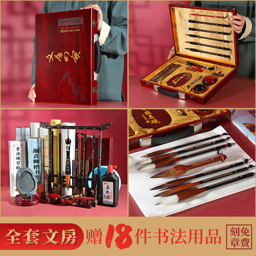 Four treasures of the study set, brush calligraphy, complete set of pen, ink, paper and inkstone, beginner's entry to writing brush calligraphy, beginner's gift box
