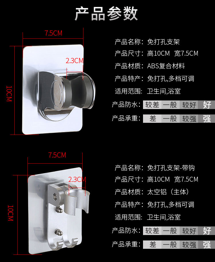 花洒支架_11.jpg