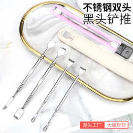 黑头铲子清洁神器鼻子刮粉刺工具专用铲毛囊清理手动挤黑头美容铲