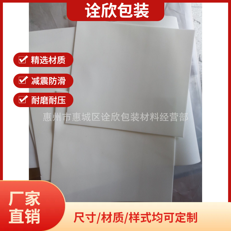 诠欣批发白色高弹力  eva泡棉 eva鞋材包装 eva高密度泡绵 鞋材