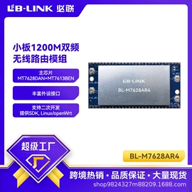 无线网卡;wifi模块;路由器