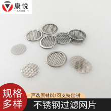 304咖啡机过滤网深加工包边圆形片油烟机过滤网片不锈钢过滤网片