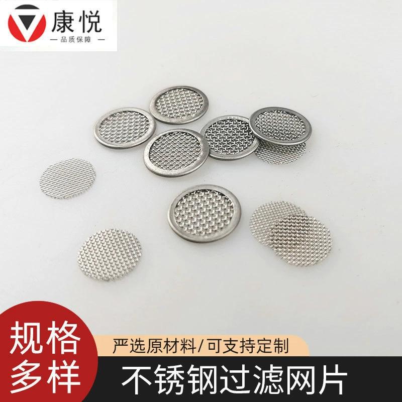 304 кофемашина фильтр экран глубокой обработки покрыты круглый кусок кухня вентилятор фильтр сетка из нержавеющей стали фильтр сетка