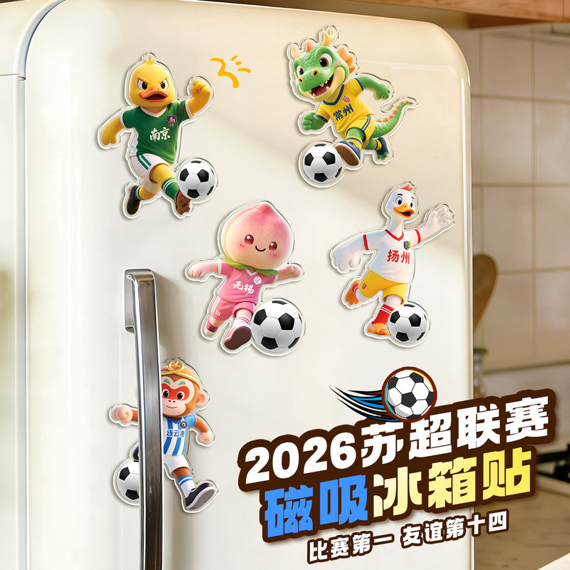 Jiangsu Football League Peripheral Decorations, Super League Cultural and Creative Refrigerator Magnets, Creative Cheering Souvenirs Called Nan Ge Souvenirs
