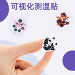 宝宝额温贴套装卡通额头变色贴婴儿测温贴智能感温家用儿童体温贴