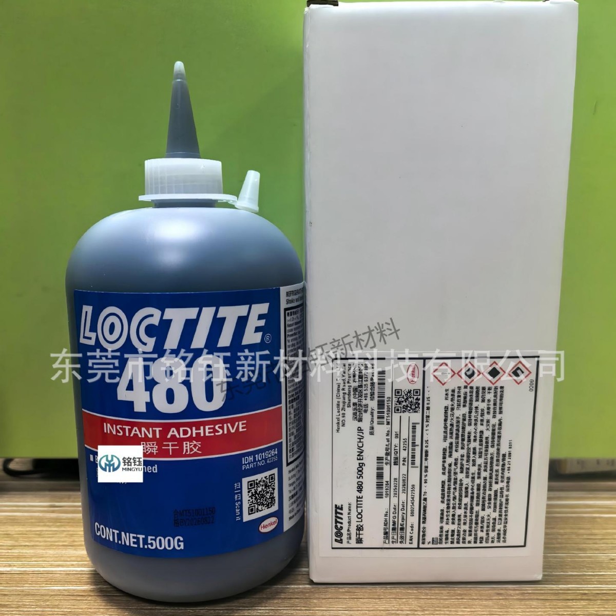 汉高乐泰480 瞬干胶  LOCTITE480 强力胶 loctite480 量大从优