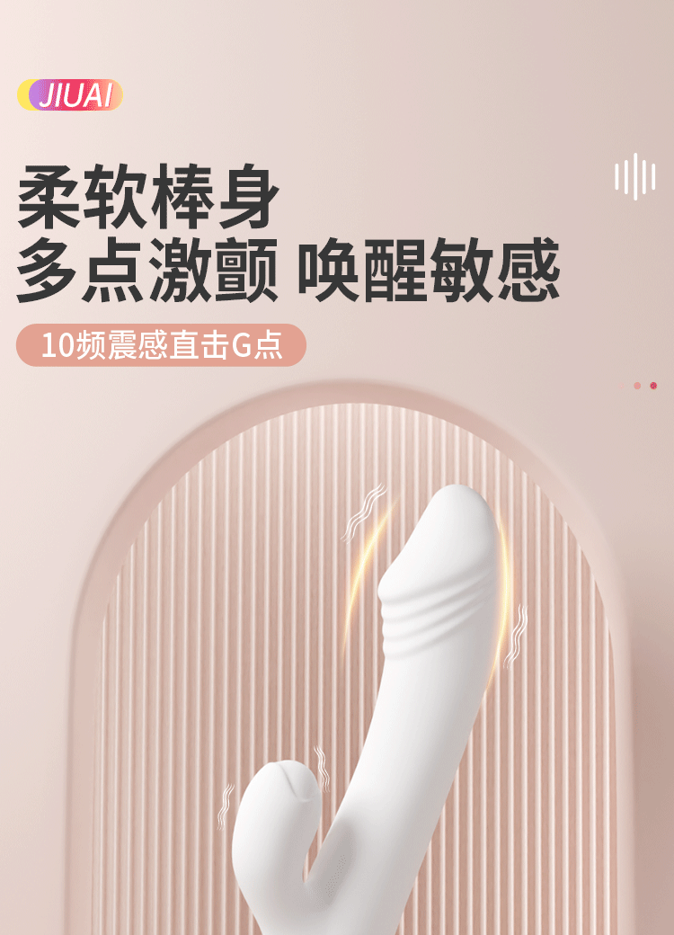 Jiuai Insertable Vibrator for Women, One-Button Control, Rechargeable, White — detail image 1