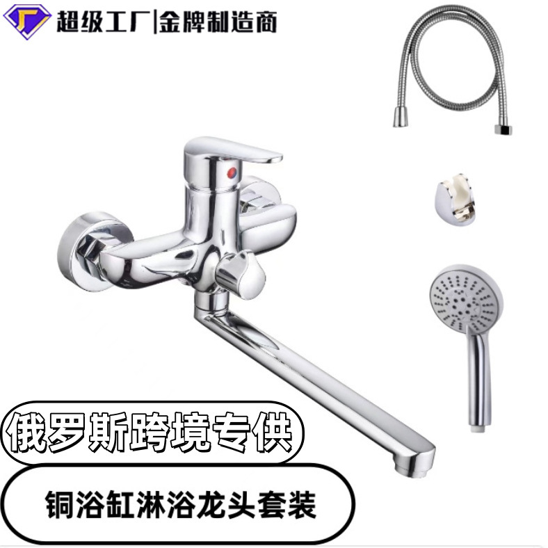 New Nishi Zinc Alloy Triple Outlet In-Wall Bathtub Shower Faucet Set Exclusively for Russia Cross-Border Sales