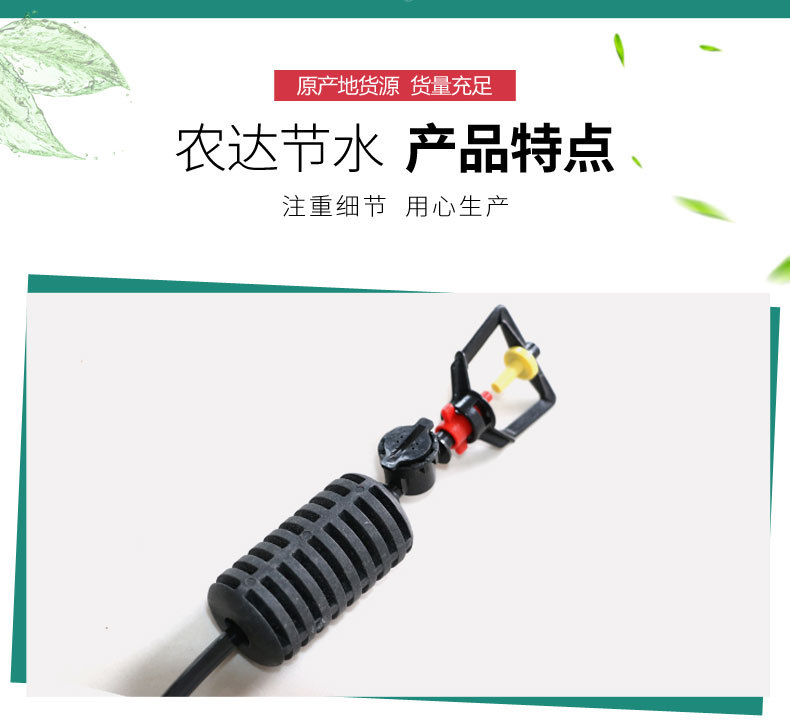 吊掛微噴農(nóng)達(dá)_04.jpg