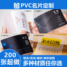 PVC名片印刷 商务高档名片设计印刷 高档名片印刷制作 防水撕不烂
