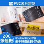 加厚商务定制宣传名片
