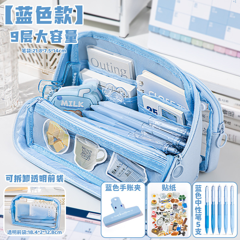 四季年华九层痛包笔袋大容量高颜值可拆卸简约铅笔多功能文具盒|undefined