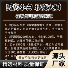 送礼钓虾王黑鸭风味辣卤料308g麻辣香辣卤料包卤鸡鸭牛肉家庭卤水