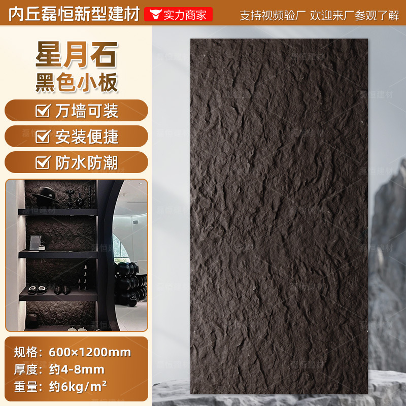 Tablero de pared de piedra de luna de estrella blanda Yinganyan hoja de piedra blanda hacha piedra abierta porcelana blanda piedra flexible ultrafina pared de fondo de piel de piedra