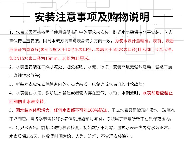 j8304不锈钢j8国标旋翼酸碱水表家用冷热耐腐蚀式湿式干式自来g3