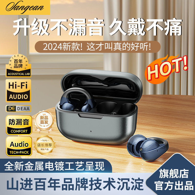 Shanjin 骨伝導 Bluetooth ヘッドセット、イヤークリップタイプ、高外観性、超長バッテリー寿命、ユニセックス、ワイヤレス|undefined