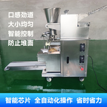 饺子机全自动商用仿手工饺子机速冻水饺机器全自动不锈钢包饺子机