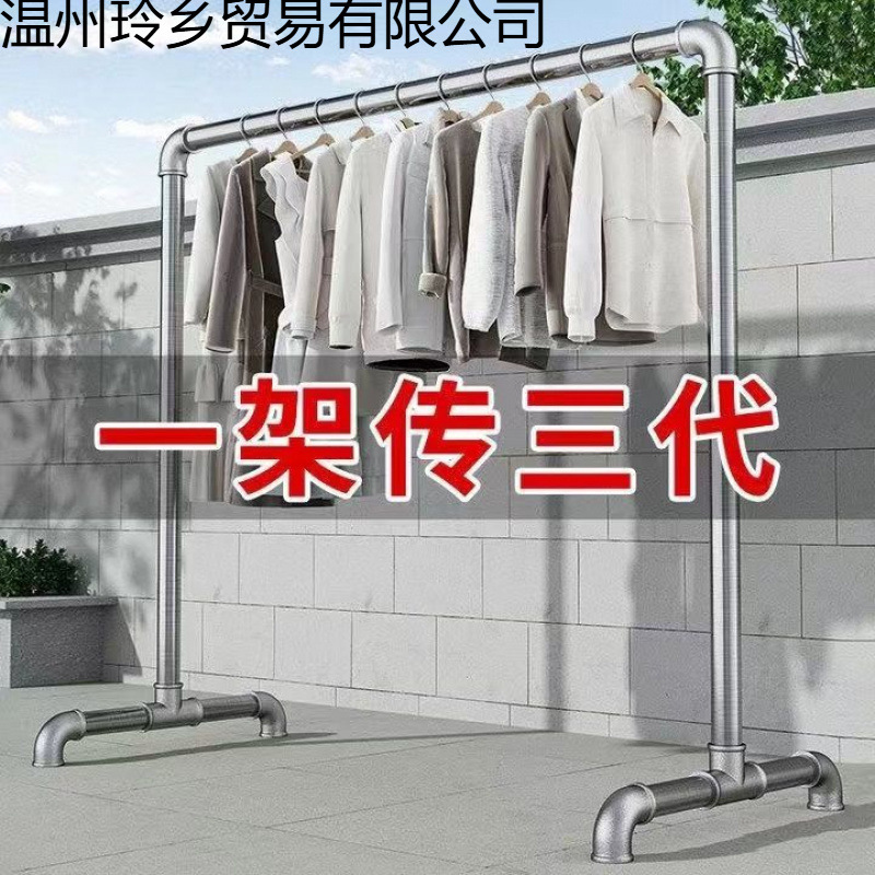 Clothes Hanger, Clothes Drying Rack, Clothes Drying Rod, Steel Pipe, Single Rod, Floor-Standing, Stainless Steel, Galvanized Water Pipe, Thickened, Balcony Drying Quilt