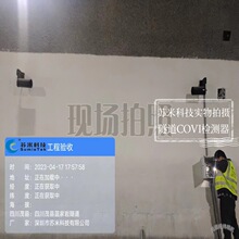 深圳市苏米科技 隧道COVI检测器 NO2传感器 隧道环境监测系统软件