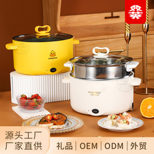 多用电煮锅不锈钢电锅 家用便携电火锅一体式电炒锅多功能电锅