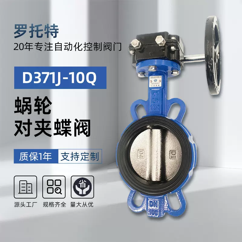 涡轮对夹蝶阀D371J-10Q国标球墨铸铁手动全衬胶阀座软密封蝶阀