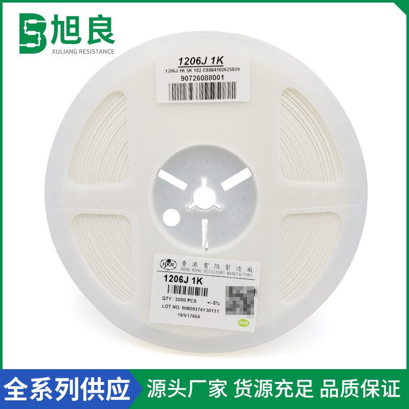 贴片电阻 1206精度5% 0R 1K  150R   香港电阻大量现货