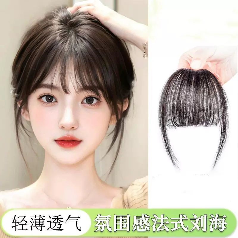 假发刘海片女空气刘海薄款手织真人发丝假发片隐形透气留海接发片