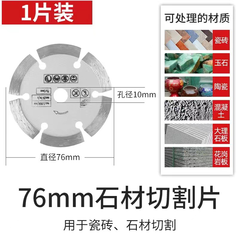 石材片