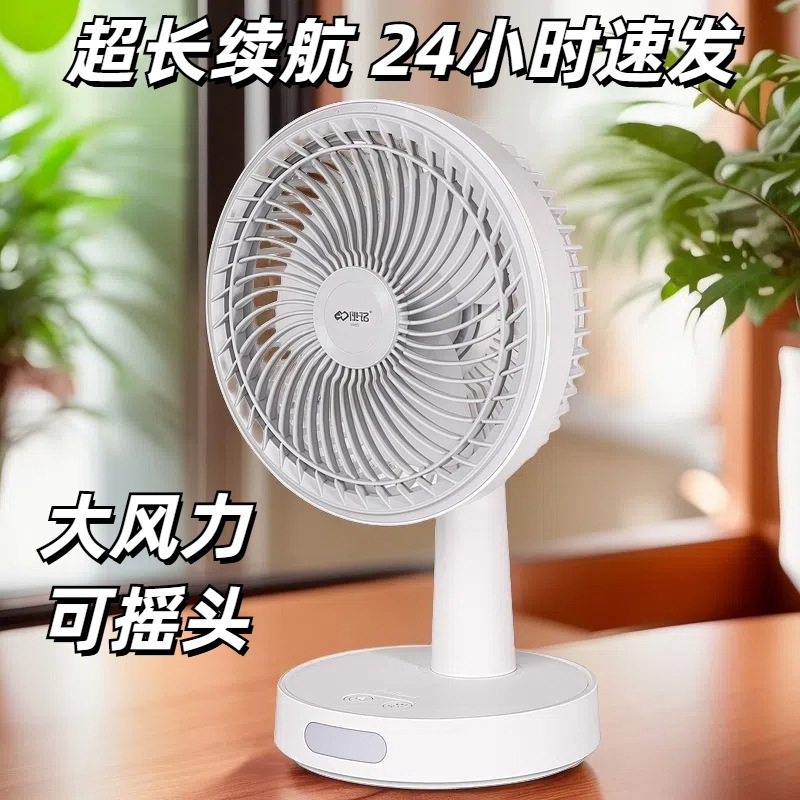 Kang Ming Fan Fan Big Wind Outdoor Camping Quiet Home Office Desktop Dormitory Portable Wholesale