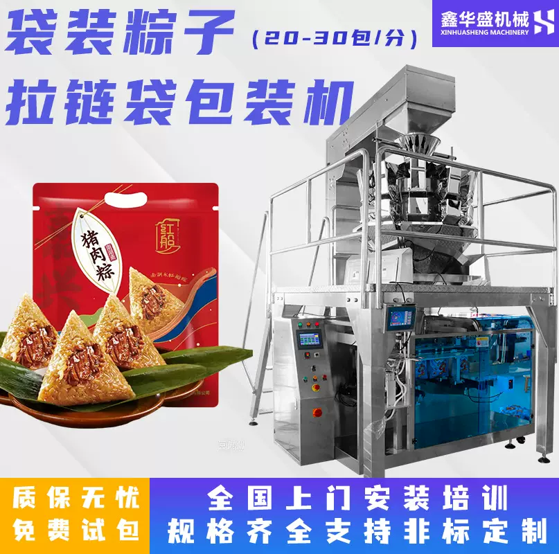 多功能食品辣条魔芋爽小袋进大袋包装机械 粽子预制袋外袋包装机