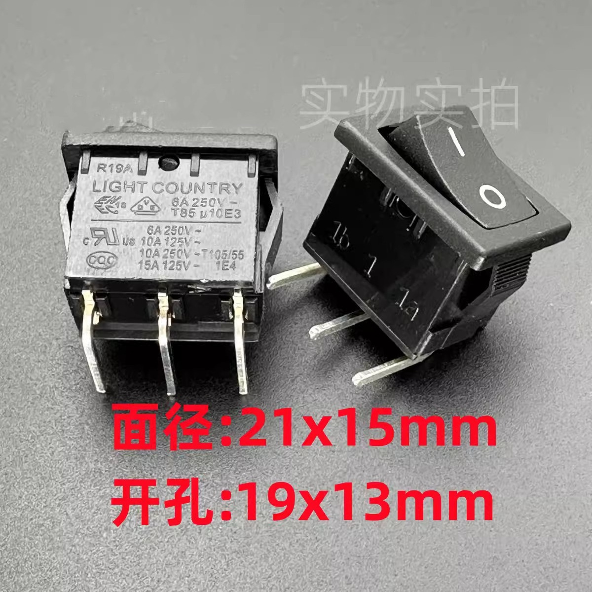 台湾LIGHT COUNTRY亮群R19A翘板船型电源开关3脚弯脚2档10A250VAC