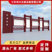 社区宣传栏户外活动广告牌仿古挂墙信息公开栏校园街道党建宣传栏